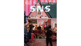 『SNS-少女たちの10日間-』ポスタービジュアル　（C）2020 Hypermarket Film, Czech Television, Peter Kerekes, Radio and Television of Slovakia, Helium Film All Rights Reserved.