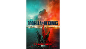 『Godzilla vs. Kong』 (C) APOLLO