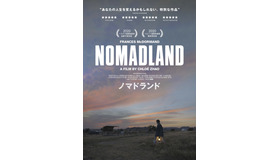 『ノマドランド』ポスター　(C) 2020 20th Century Studios. All rights reserved.