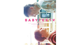 『ベイビーティース』　（C）2019 Whitefalk Films Pty Ltd, Spectrum Films, Create NSW and Screen Australia
