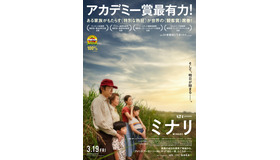 『ミナリ』（C）2020 A24 DISTRIBUTION, LLC   All Rights Reserved.　