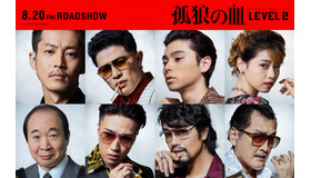 『孤狼の血　LEVEL2』（C）2021「孤狼の血 LEVEL2」製作委員会