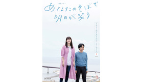 東日本大震災10年 特集ドラマ「あなたのそばで明日が笑う」(C)NHK