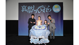 『哀愁しんでれら』初日舞台挨拶（C）2021 『哀愁しんでれら』製作委員会