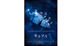 『モクソリ』（C）2018 FIVE DAY/Kkuljam Compnay,ALL RIGHTS RESERVED