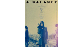 『由宇子の天秤』　（C）2020 映画工房春組