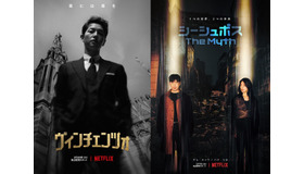 Netflixオリジナルシリーズ「ヴィンチェンツォ」2月20日(土)より独占配信開始(毎週土曜日エピソード更新)Netflixオリジナルシリーズ　「シーシュポス:The Myth」2月17日(水)より独占配信開始(毎週水曜日エピソード更新)