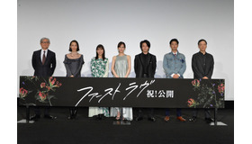 『ファーストラヴ』初日舞台挨拶（C）2021『ファーストラヴ』製作委員会