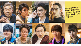 WOWOWオリジナルドラマ「出会い系サイトで70人と実際に会ってその人に合いそうな本をすすめまくった1年のこと」