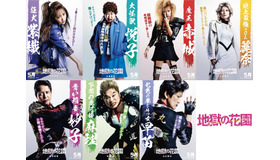 『地獄の花園』（C）2021『地獄の花園』製作委員会