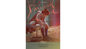 『野球少女』韓国版ポスター　(c) SIDUS & PROPAGANDA All Rights Reserved.