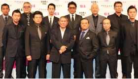 『アウトレイジ ビヨンド』ジャパンプレミア