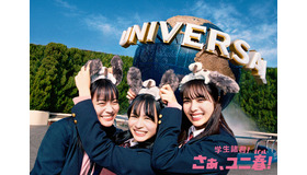 画像提供：ユニバーサル・スタジオ・ジャパン(C)＆(R) Universal Studios. All rights reserved.