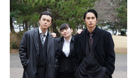 勝地涼＆中村蒼＆富田望生「ネメシス」