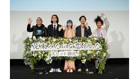 『花束みたいな恋をした』大ヒット御礼トークイベント（C）2021『花束みたいな恋をした』製作委員会