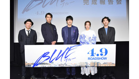 『BLUE／ブルー』完成報告会（C）2021『BLUE/ブルー』製作委員会