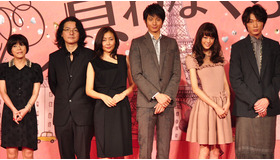 『新しい靴を買わなくちゃ』完成披露会見