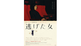 『逃げた女』（C）2019 JEONWONSA FILM CO. ALL RIGHTS RESERVED