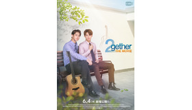 『2gether THE MOVIE』（C）GMMTV