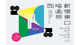 「新宿東口映画祭」メインビジュアル