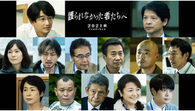 『護られなかった者たちへ』（C）2021映画『護られなかった者たちへ』製作委員会