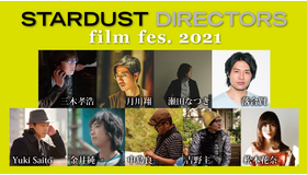 STARDUST DIRECTORS film fes. 2021