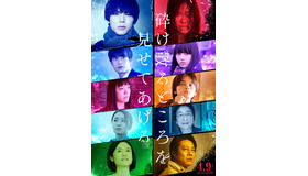 『砕け散るところを見せてあげる』（C）2020 映画「砕け散るところを見せてあげる」製作委員会