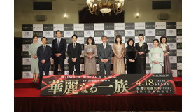 「連続ドラマW 華麗なる一族」記者発表イベント