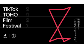 TikTok TOHO Film Festival 2021