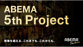 ABEMA 5th Project（C）AbemaTV, Inc.