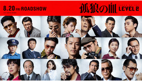 『孤狼の血　LEVEL2』（C）2021「孤狼の血 LEVEL2」製作委員会