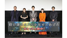 『砕け散るところを見せてあげる』公開記念舞台挨拶（C）2020 映画「砕け散るところを見せてあげる」製作委員会