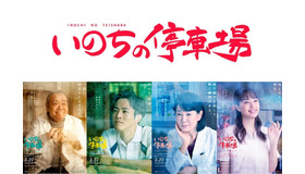 『いのちの停車場』（C）2021「いのちの停車場」製作委員会