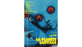 『ファンタスティック・プラネット』　（C）1973 Les Films Armorial - Argos Films