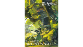 『羅小黒戦記 ぼくが選ぶ未来』(C) Beijing HMCH Anime Co.,Ltd