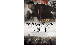 『アウシュヴィッツ・レポート』 　(C)D.N.A., s.r.o., Evolution Films, s.r.o., Ostlicht Filmproduktion GmbH, Rozhlas a televizia Slovenska, Ceska televise 2021