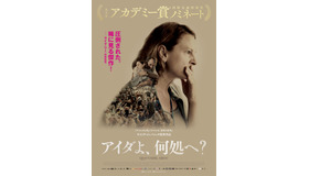 『アイダよ、何処へ？』（C） 2020 Deblokada / coop99 filmproduktion / Digital Cube / N279 / Razor Film / ExtremeEmotions / Indie Prod / Tordenfilm / TRT / ZDF arte