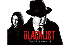 「ブラックリスト シーズン8」(c) 2020, 2021 Sony Pictures Television, Inc. and Open 4 Business Productions LLC. All Rights Reserved.
