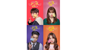 「だから俺はアンチと結婚した」　(c)Godin Media and Warner Bros. (Korea) Inc.