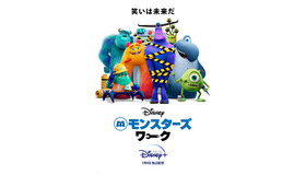 「モンスターズ・ワーク」（C）2021 Disney