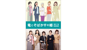 『竜とそばかすの姫』合唱隊（C）2021 スタジオ地図