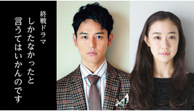 終戦ドラマ「しかたなかったと言うてはいかんのです」