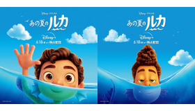 『あの夏のルカ』(C)2021 Disney/Pixar. All Rights Reserved.