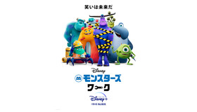 「モンスターズ・ワーク」（C） 2021 Disney