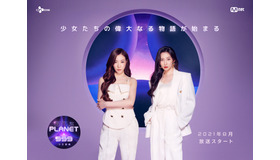 「GIRLS PLANET 999：少女祭典」(C)CJ ENM Co., Ltd, All Rights Reserved