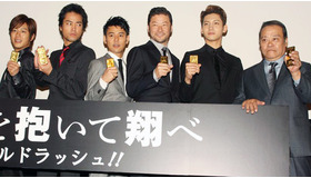 『黄金を抱いて翔べ』初日舞台挨拶