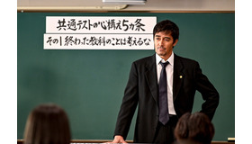 「ドラゴン桜」第9話（C）TBS