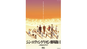 『シン・エヴァンゲリオン劇場版』（C）カラー