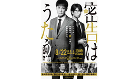 「連続ドラマW 密告はうたう 警視庁監察ファイル」