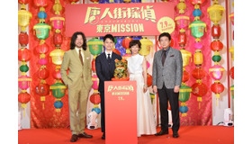 『唐人街探偵 東京MISSION』（C）WANDA MEDIA CO.,LTD. AS ONE PICTURES(BEIJING)CO.,LTD.CHINA FILM CO.,LTD “DETECTIVE CHINATOＷN3”